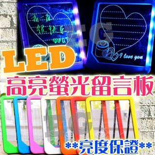 億大 (創意小物!!) L1A29 新品 LED高亮螢光留言板 廣告板 螢光寫字板 廣告牌 發光寫字板 LED燈 浪漫