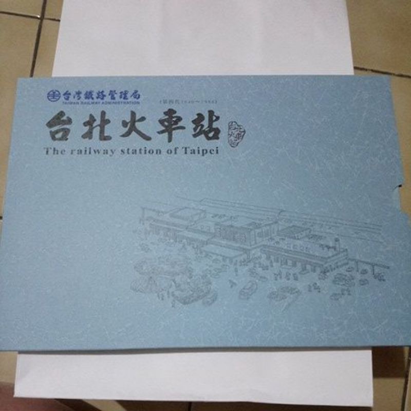 精緻藝術立體紙雕-台北火車站（第四代）