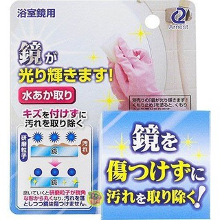 【JPGO】日本進口 Arnest 浴室鏡用去水垢清潔劑 研磨膏 35g 附專用海綿