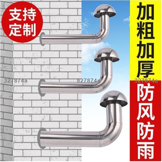低價#排氣帽 #排氣管 燃氣熱水器排煙管防風罩不銹鋼排氣管煙管防雨防風罩新換氣帽957