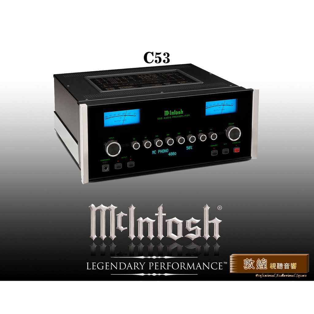 【敦煌音響】McIntosh C53 前級擴大機