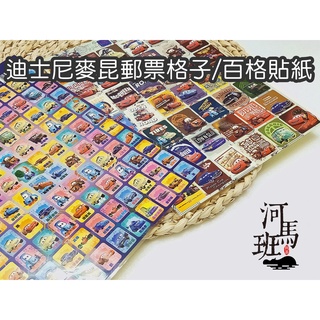 河馬班玩具-授權卡通-CARS貼紙-麥坤42格/百格獎勵貼紙-1入