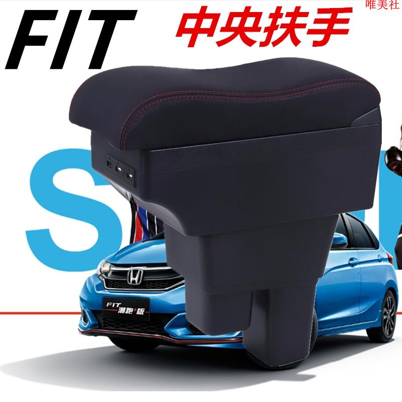 【新品免運】真皮 HONDA FIT 2代 波浪款 中央扶手 扶手箱 中央扶手箱 扶手 真皮 USB充電 雙層滑動 汽車