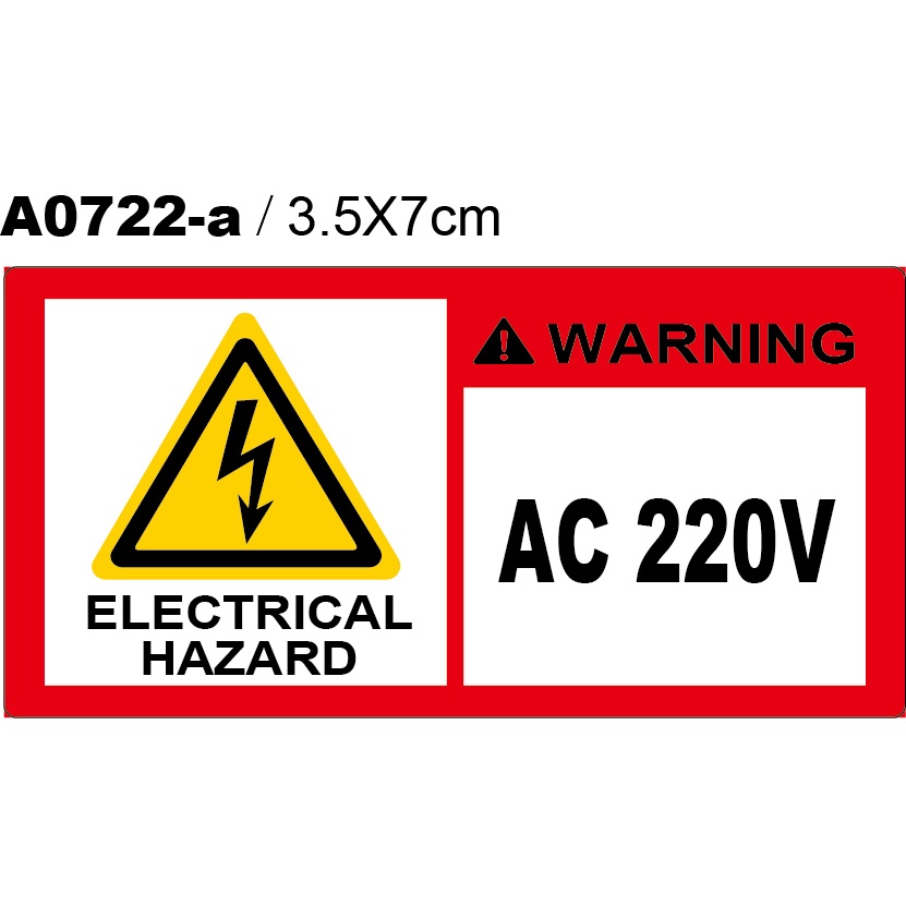 警告貼紙 A0722-a 有電小心220V 3.5x7cm 合成防水貼紙+霧膜 庫存現貨出清 單張零售