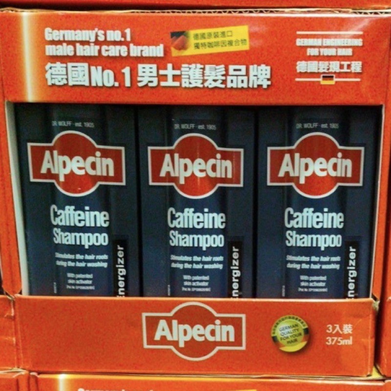 ☑️Costco代購☑️ Alpecin 咖啡因洗髮露 375毫升 3入