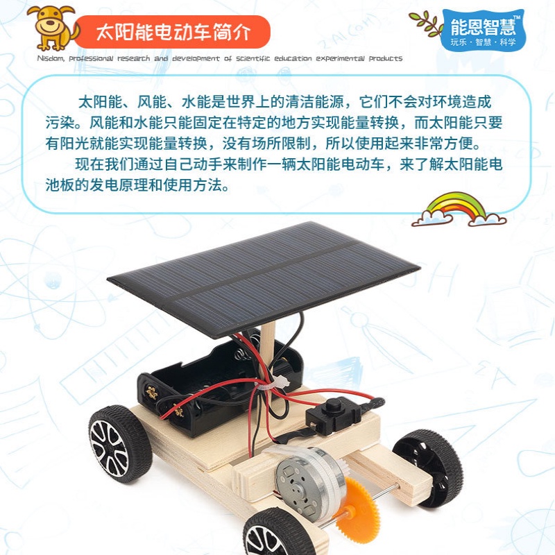 兒童diy科技小製作diy太陽能電動車小車模型科學實驗小發明美勞勞作diy材料包 蝦皮購物