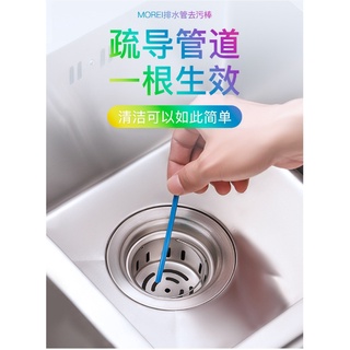 現貨 再不用沒有小黑蚊了 morei排水管去汙棒 管道清潔棒 管道疏通劑 下水道防臭器 管道清潔棒廁所廚房 水管清潔