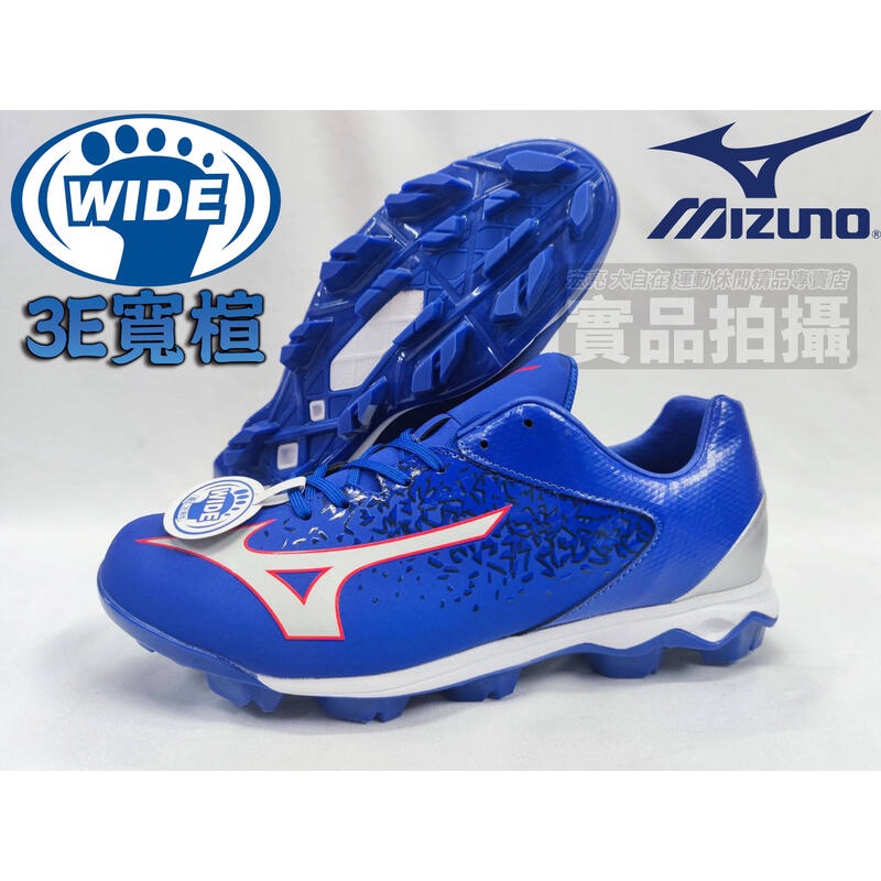 Mizuno 美津濃 壘球鞋 膠釘鞋 棒壘球鞋 膠釘 3E 寬楦 尺寸23.5~31cm 11GP192296 大自在