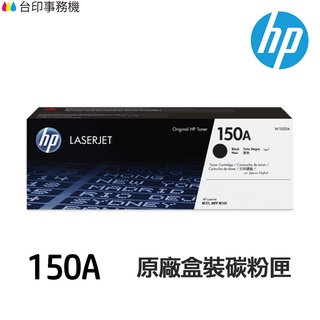 HP W1500A 150A 原廠碳粉匣 適用《 M111w M141w 》