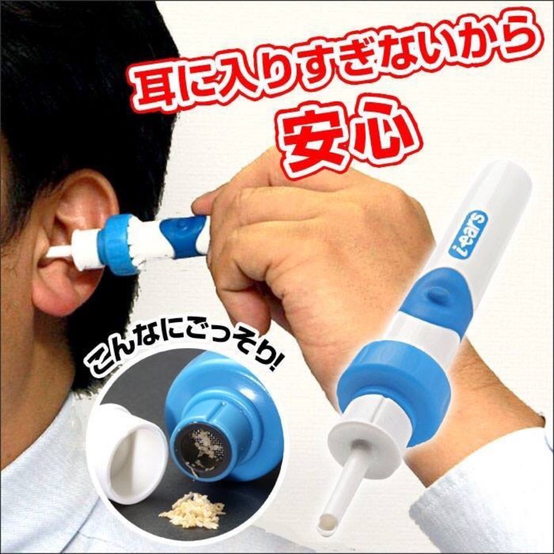 N O.1熱銷日本“隨身耳朵清潔器” 安全震動潔耳器 電動掏耳器 挖耳垢 吸耳屎 大人小孩通用