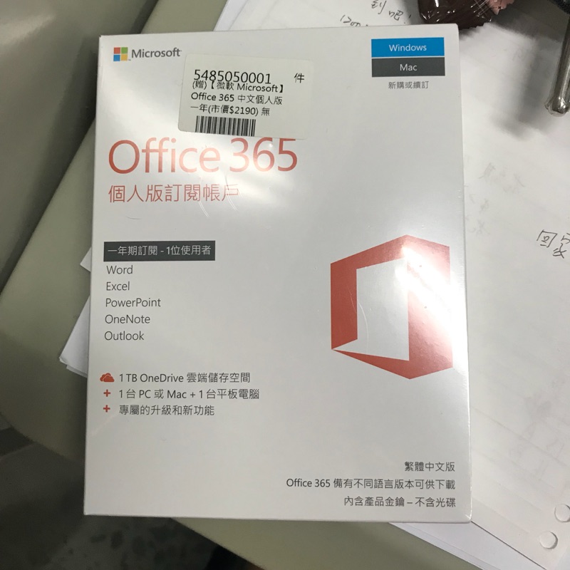微軟 office 365 中文個人版一年份