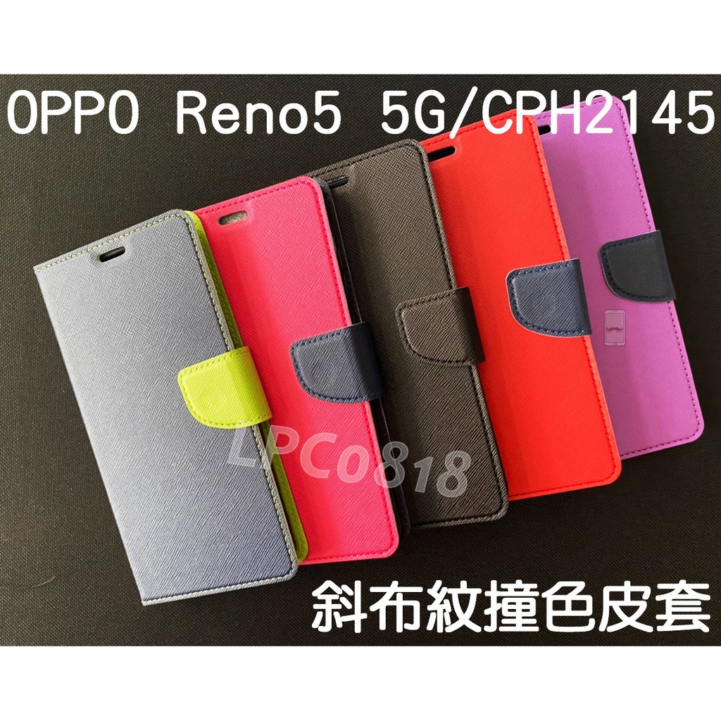 OPPO Reno5 5G/CPH2145 專用 撞色/斜立/側掀皮套/錢夾/手機套/斜布紋/卡夾