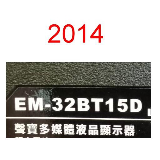 【尚敏】全新 聲寶 EM-32BT15D LED液晶電視燈條 (代用燈條)只限老客戶