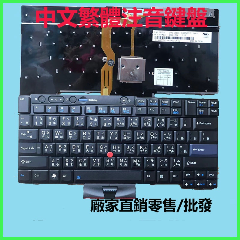現貨Lenovo聯想X220 X220T X220I T510 T510I W510 W500 T520 W520鍵盤