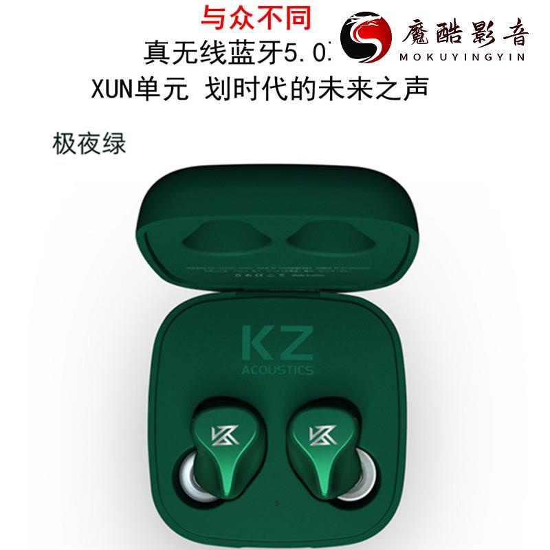 【熱銷】KZ Z1藍牙耳機 TWS無線立體聲圈鐵藍牙雙耳入耳式運動手機通用耳塞 小型運動跑步5.0通用長待機魔酷影音商行