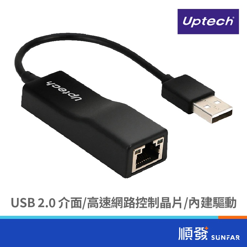 Uptech NET105B 100M USB/RJ-45 網路卡 免驅動