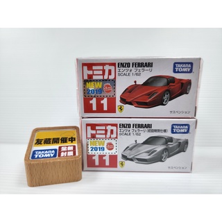 【現貨】日本Tomica 11 ENZO FERRARI 法拉利超跑 全新包膜 初回一般 2019新車貼