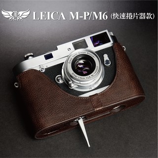 【TP ORIG】適用於 Leica MDa M6 MP 底片機(快速捲片器款) 相機底座
