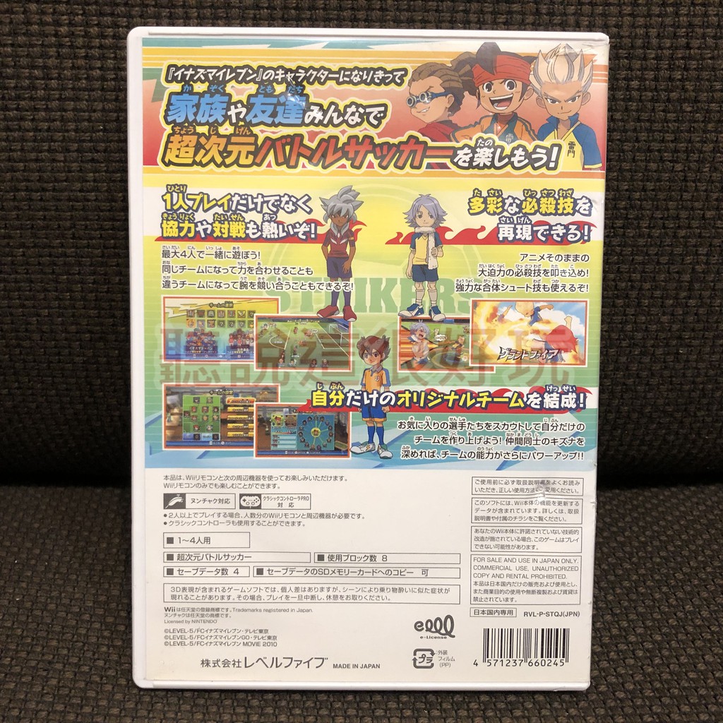 滿千免運wii 閃電十一人王牌前鋒閃電十一人go 閃電11人日版正版遊戲43 W562 蝦皮購物