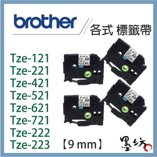 【墨坊資訊-台南市】Brother TZe系列護貝標籤帶9mm/Tze-121/221/421/521/621/721
