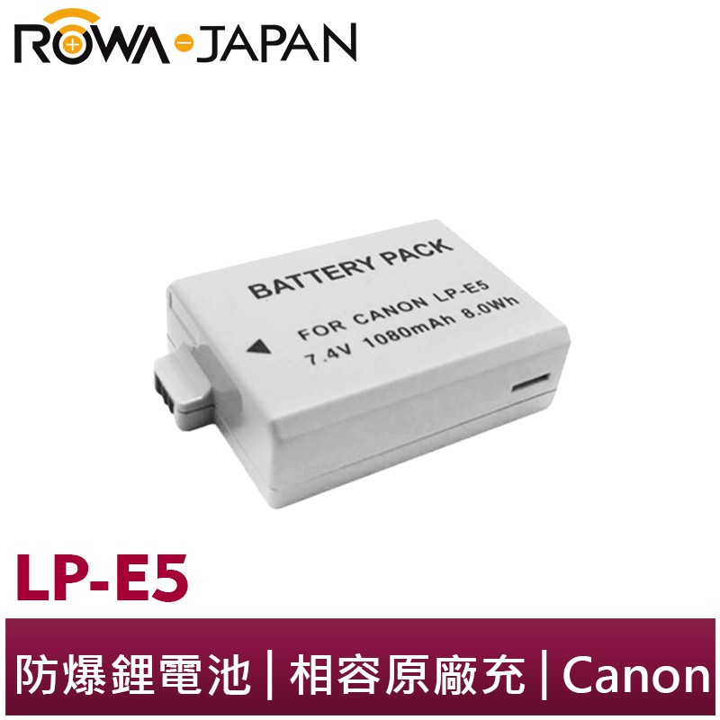 【ROWA 樂華】FOR CANON LP-E5 相機 鋰電池 EOS 450D 1000D 500D 5000D