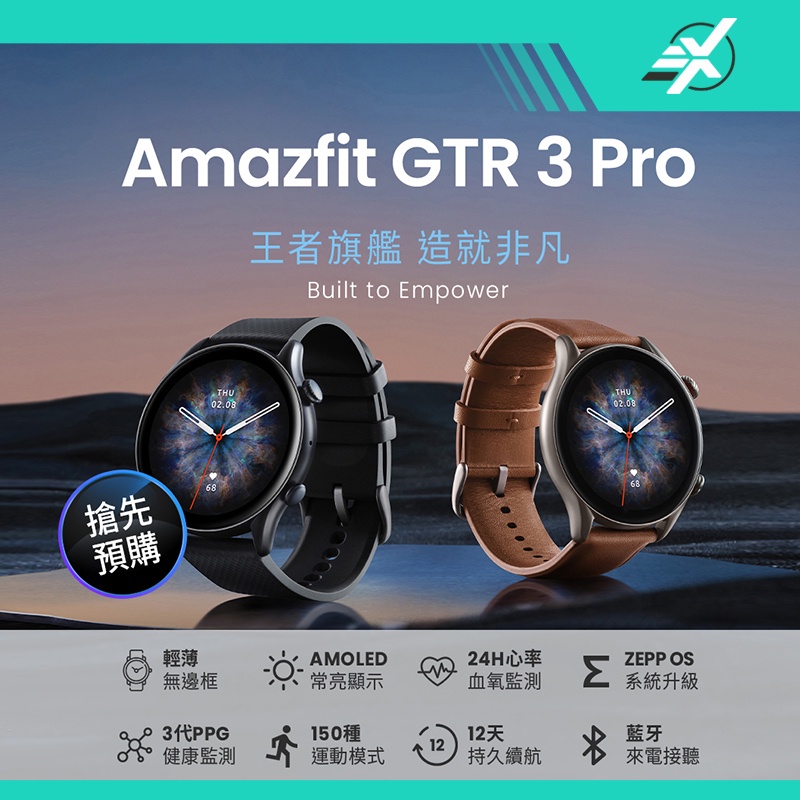 華米GTR 3 Pro無邊際鋁合金健康智慧手錶(心率血氧監測/GPS定位/藍牙通話/原廠公司貨)【3Xin Store】