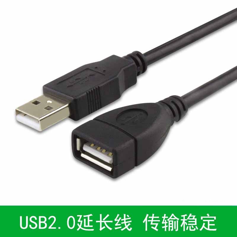 USB延長線 延長線 USB線 公對母延長線 USB2.0 傳輸線 轉接線 A/F數據延長線