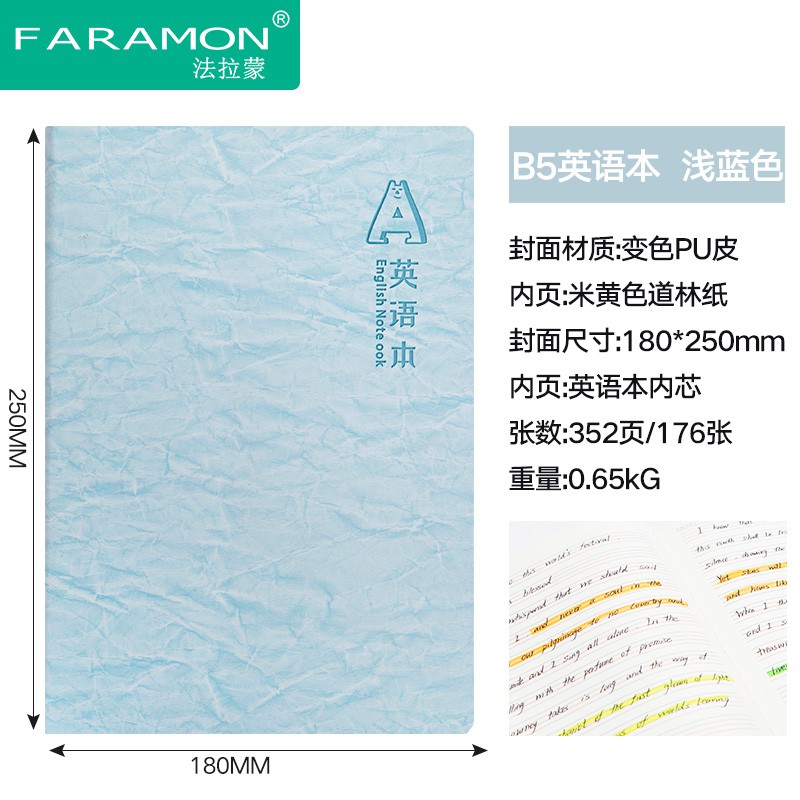 水色 英語