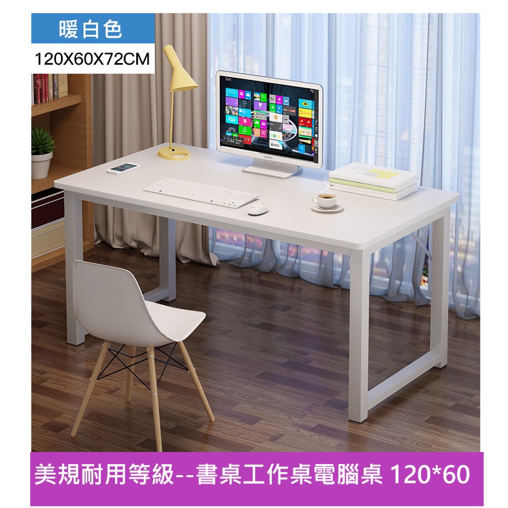 【MINE家居】(台灣現貨)鋼木電腦桌 120x60 暖白+白架(美規耐用級書架.加粗鋼架穩固耐用 附防滑腳墊)