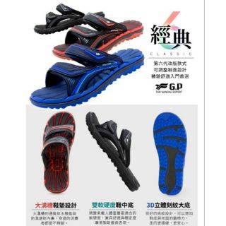 🎉🎉阿亮代言G.P新款👍👍 中性休閒舒適雙帶拖鞋 G0594 號碼37~44號