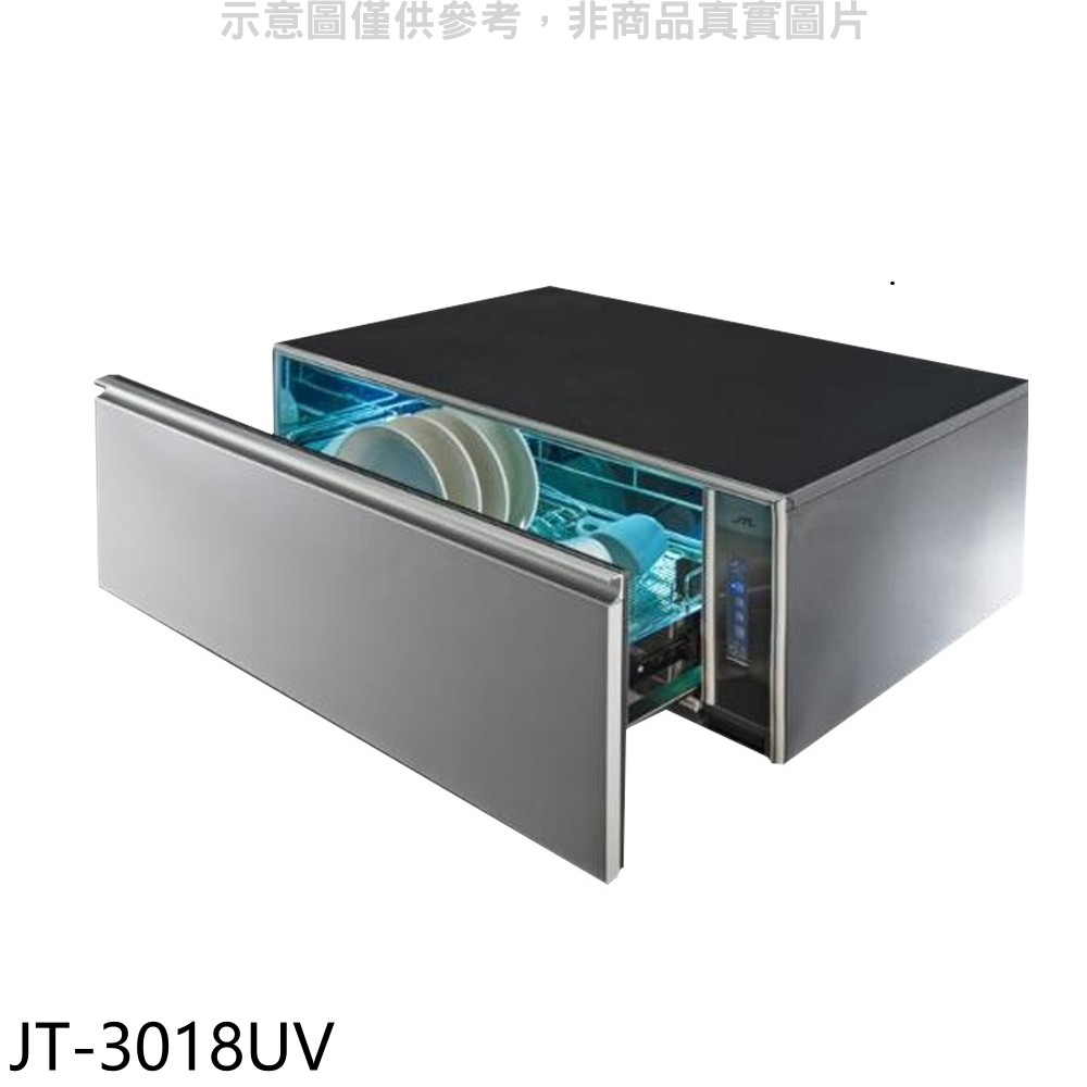 喜特麗 80公分烘碗機 (不含門板) JT-3018UV (全省安裝) 大型配送
