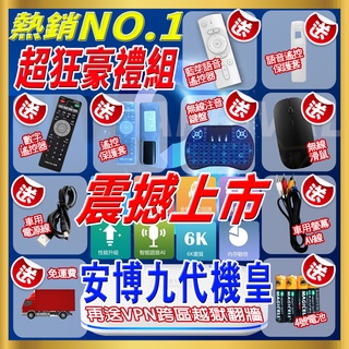 安博電視盒周邊 電視機優惠推薦 家電影音2021年12月 蝦皮購物台灣