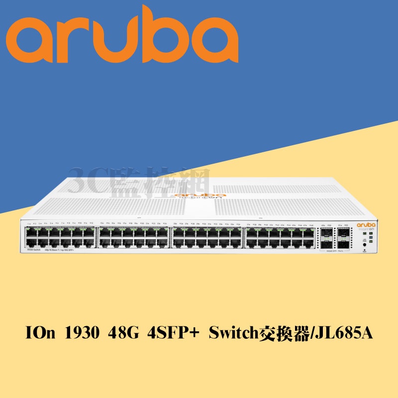 HP Aruba IOn 1930 48G 4SFP+ 48埠 網管型交換器 Switch JL685A