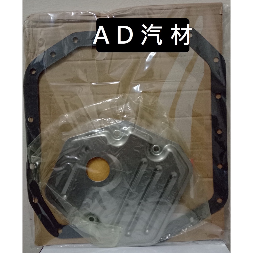 豐田 四代 RAV4 2.0 13-16 RAV-4 4代 變速箱濾網 濾油 油網 濾芯 油底殼墊片 總成