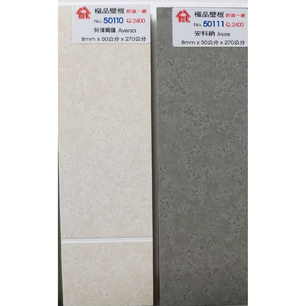 Pvc塑膠極品磁磚壁板 仿磁磚塑膠板 瓷磚 壁材 塑膠壁板 天花板 浴室 廚房 防潮 防水 防焰 防火 裝潢 蝦皮購物