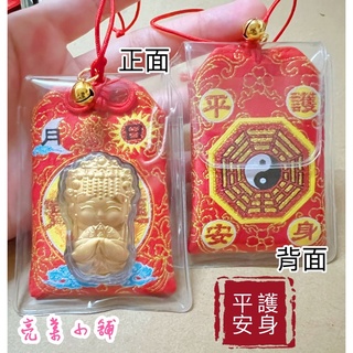❤️防水新款下雨☔️不用怕🌈白沙屯媽祖立體鈴鐺金箔御守超大件內已附平安符（已過香爐）另外在附贈八卦平安符⚡️