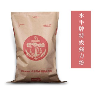 【幸福烘焙材料】 台灣 水手牌 特級強力粉 高筋麵粉 水手強力粉 1kg 分裝