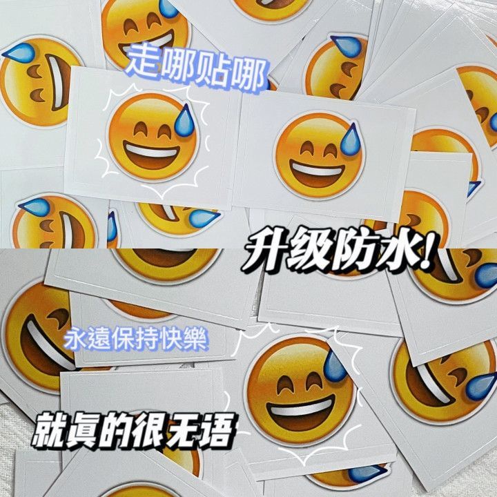 Emoji流汗表情黃豆貼紙創意裝飾貼不幹膠抖音小紅書同款個性搞怪-9九號