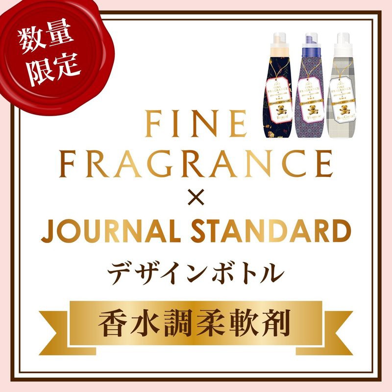 【JPGO】日本製 FAFA熊寶貝 x JOURNAL STANDARD 香水調柔軟精