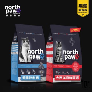 north paw 野牧鮮食 免運中 無穀貓飼料 1/2.25/5.8KG 體重控制貓/大西洋海鮮龍蝦