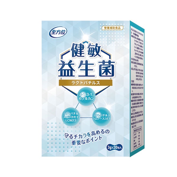 全方位 健敏益生菌 30包《日藥本舖》