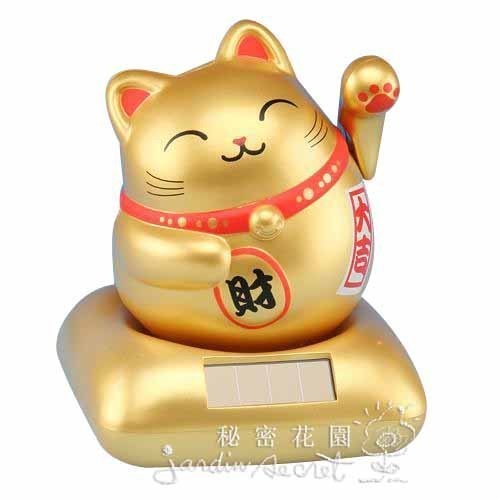 太陽能招財貓--秘密花園生活精品館--日本帶回金運太陽能招手招財貓