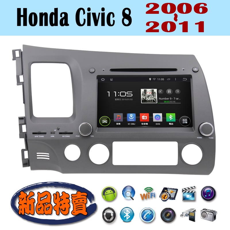 【特價】安卓 Honda Civic 8 06-11年 喜美 汽車音響主機 安卓機 車機 車用主機 導航 音響 DVD