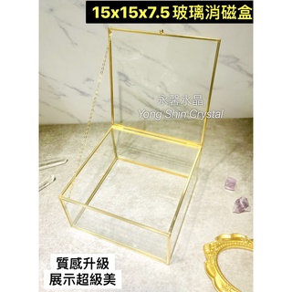 金屬消磁盒 復古消磁盒 玻璃盒 消磁盒 碎石 水晶碎石 原礦 水晶消磁 五角消磁盒 六角盒 愛心消磁盒 收納盒 首飾盒