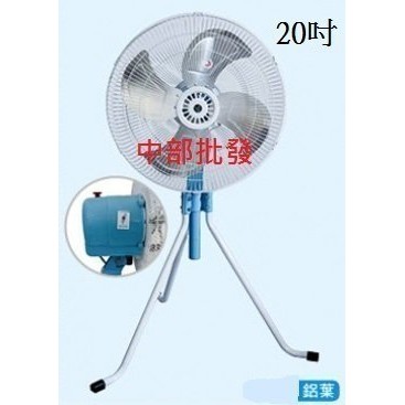 免運 鋁葉型 20吋 工業電扇 電扇 升降 工業扇 電風扇 通風扇 工業電風 升降電扇(台灣製造)