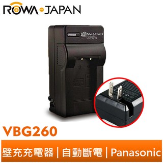 【ROWA 樂華】FOR Panasonic 國際牌 VBG260 壁充 充電器 TM350 TM700 HS700