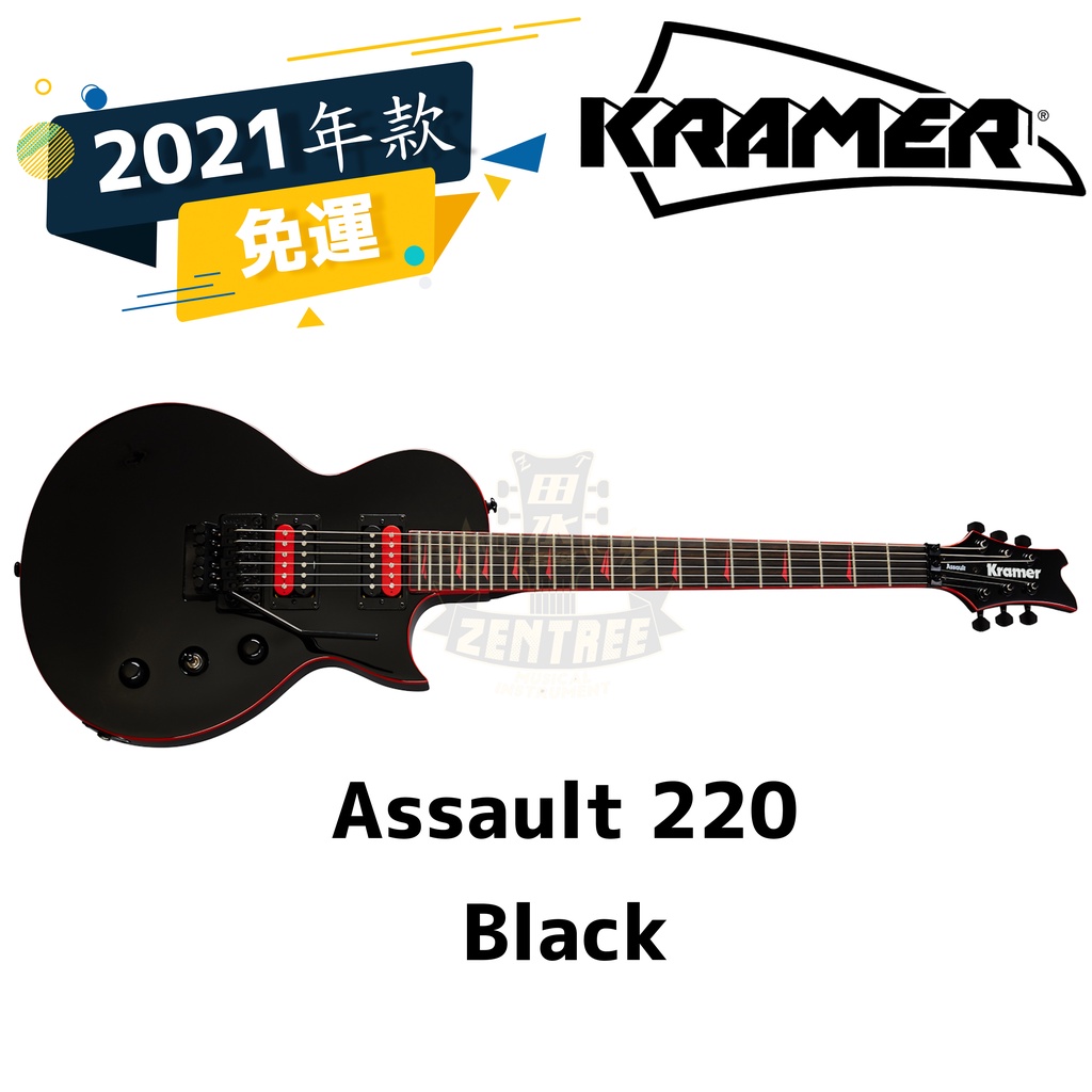預訂 Kramer Assault 220 Black Les Paul 電吉他 田水音樂