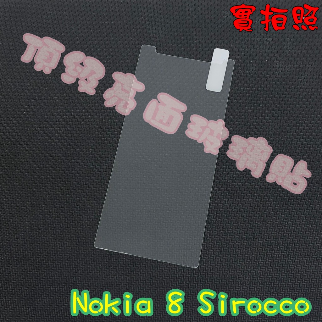 Nokia 8 Sirocco 玻璃貼 鋼化膜 鋼化玻璃貼 9H 保護貼 鋼化玻璃