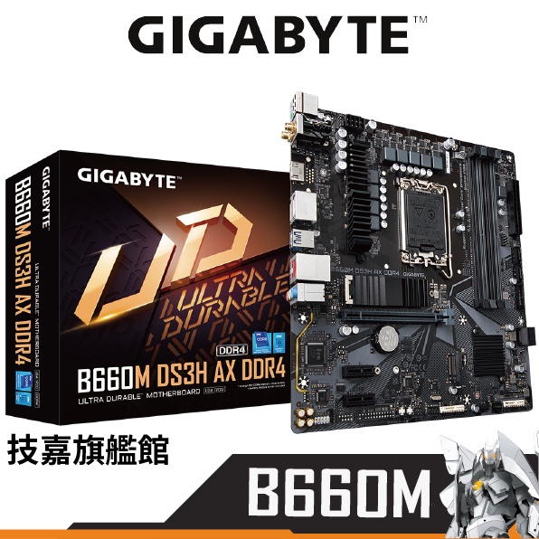 Gigabyte技嘉 B660M DS3H AX DDR4 M-ATX 主機板 1700腳位 INTEL12代