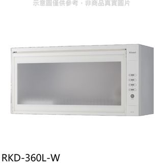 林內懸掛式標準型白色60公分烘碗機RKD-360L-W(全省安裝) 大型配送